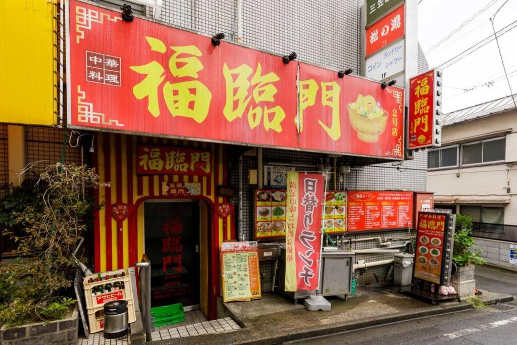 Willa Negau House Tokio Zewnętrze zdjęcie